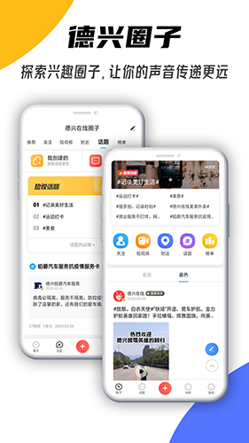 德兴在线官方版(4)