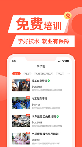 快米找工作最新免费版(5)