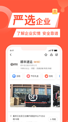 快米找工作最新免费版(2)