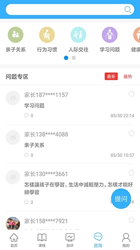 泉家共成长原版(2)