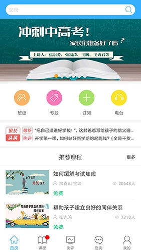泉家共成长原版(1)