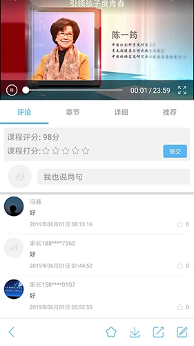 泉家共成长原版(4)