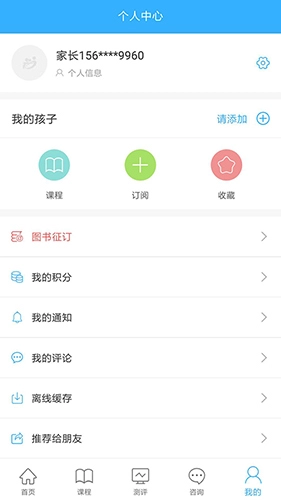泉家共成长原版(3)