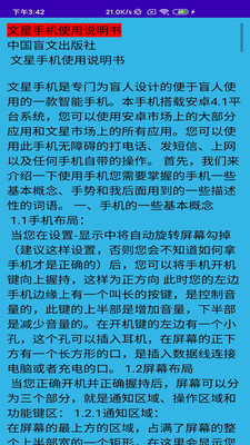 文星阅读免费原版(1)