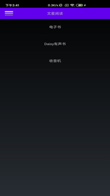 文星阅读免费原版(3)