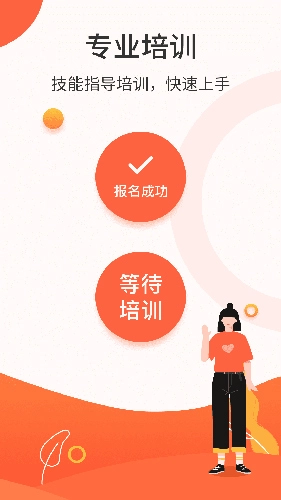 悬赏兼职手机最新版图2