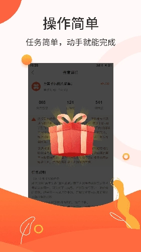 悬赏兼职手机最新版图1