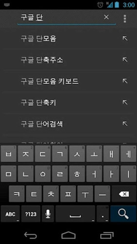 韩语输入法图3