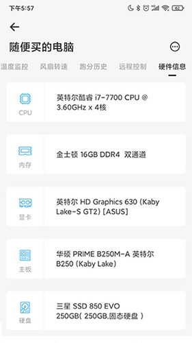 硬件狗狗正版图3