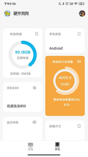 硬件狗狗正版图1