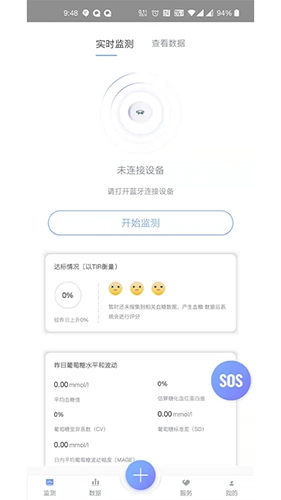 艾糖无广告版(1)