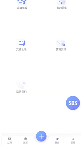 艾糖无广告版(2)