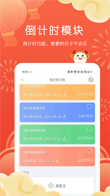 智能课程表官方最新版(3)