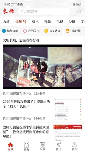 云上长垣图3