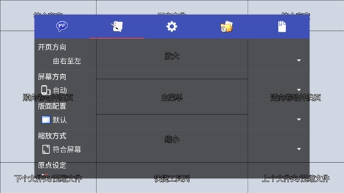 完美漫画pdf插件手机版图5