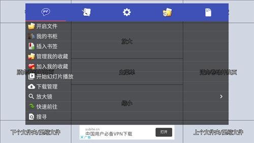 完美漫画pdf插件手机版图2