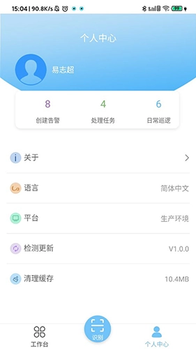 综合安防管理平台安卓直装版(3)