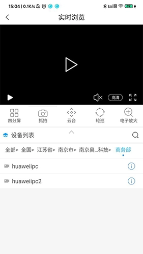 综合安防管理平台安卓直装版(4)