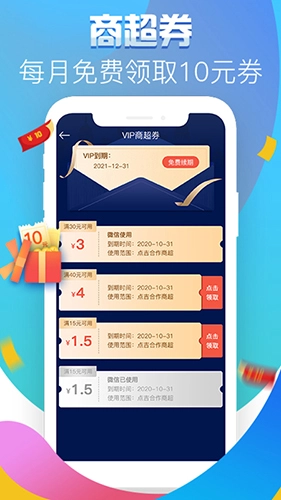 点吉直装版(2)