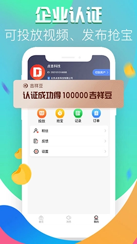 点吉直装版(3)