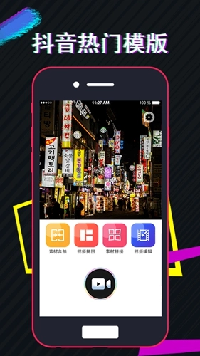 快剪视频图4