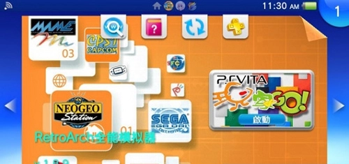 PSV模拟器官方版图1