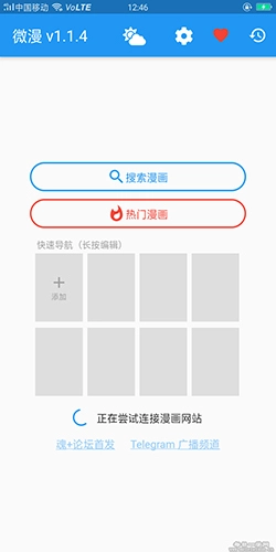 微漫直装版(3)