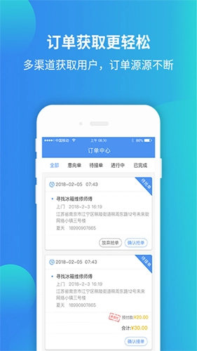 蜗蜗生活商家手机最新版(3)