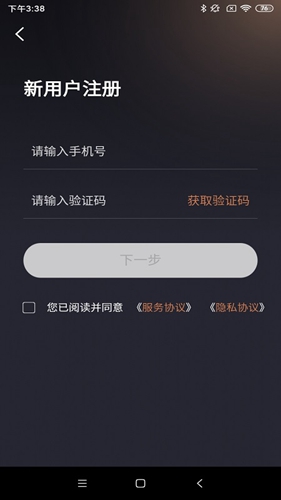 星途生活安卓免费版图4