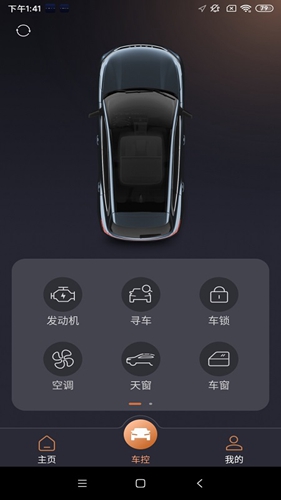 星途生活安卓免费版图2