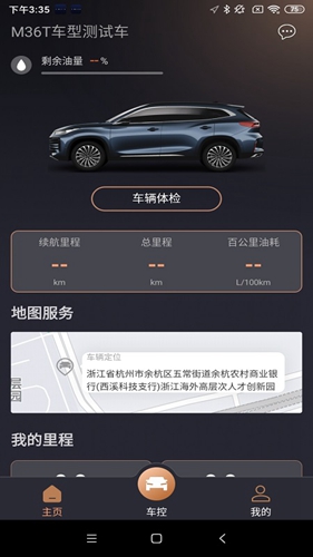 星途生活安卓免费版图3
