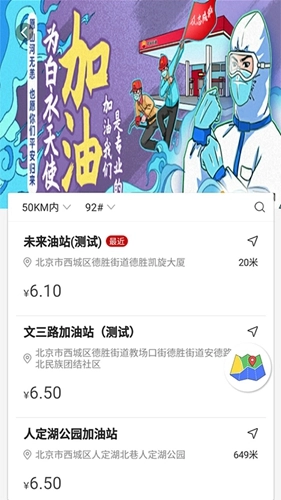 DT加油手机版图2