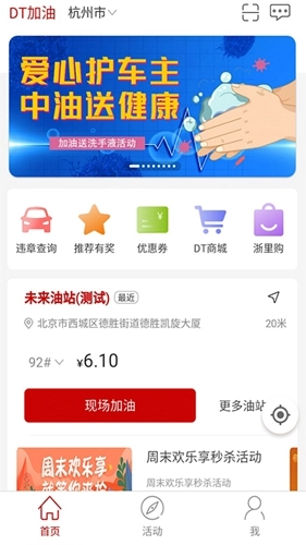 DT加油手机版图1