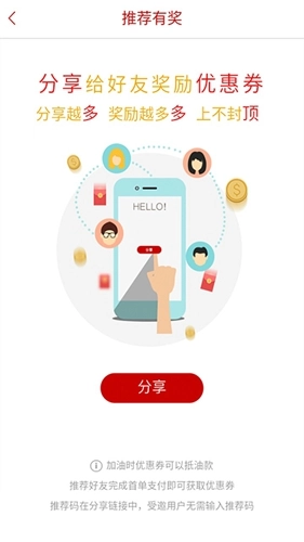 DT加油手机版图3