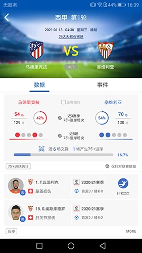 雪缘园足球直装版图2