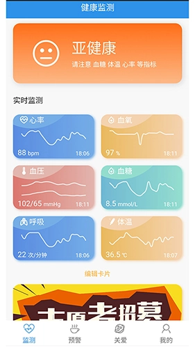 云晖健康官方最新版(1)