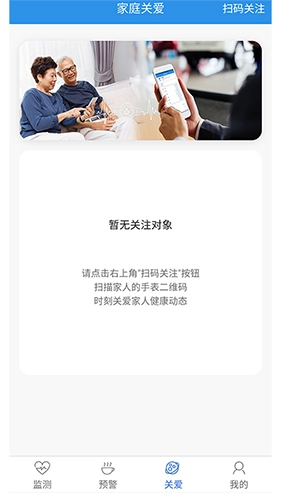 云晖健康官方最新版(3)