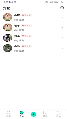 U宠最新免费版(1)