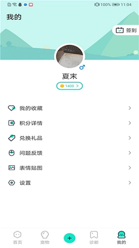 U宠最新免费版(4)