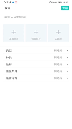 U宠最新免费版(2)