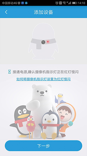 Q家app图2
