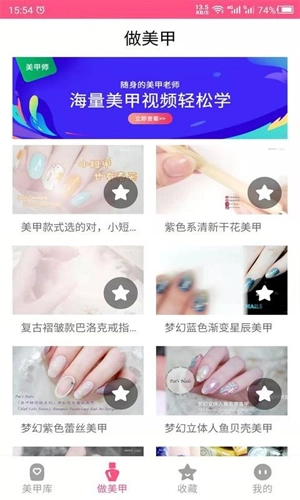 科想美甲无广告版(3)