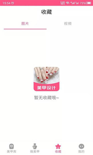 科想美甲无广告版(4)