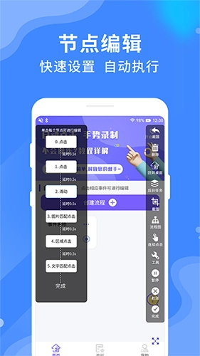 乐网自动点击器直装版图3