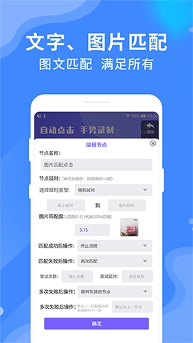 乐网自动点击器直装版图4