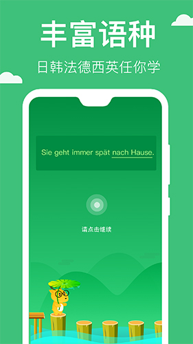 鹿老师说专项练习原版(3)