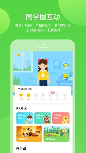 华教学习安卓官方版(2)