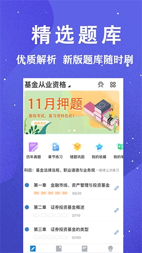 柿题库安卓官方版图1