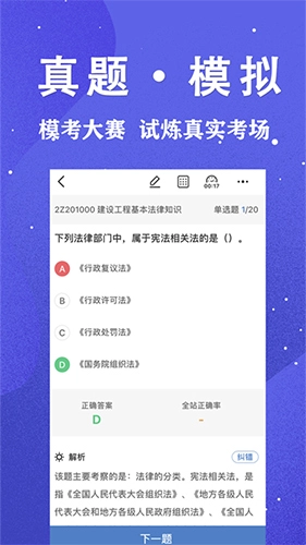 柿题库安卓官方版图2