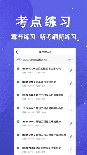柿题库安卓官方版图3
